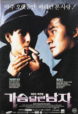 回到那年冬天的车站爱情电影海报