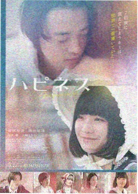 南方来信文艺爱情片海报